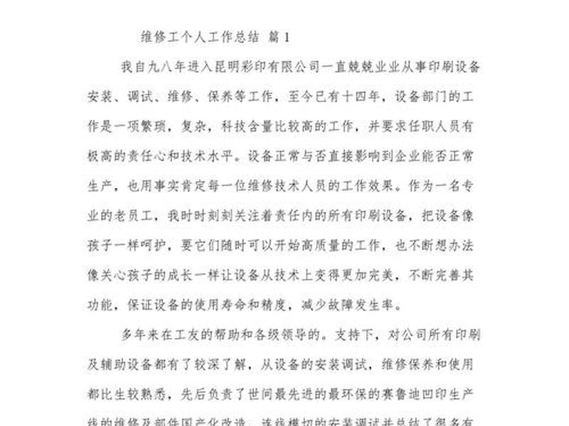 个人能力与短板怎么写 个人能力与短板怎么写总结 个人能力与短板怎么写 个人能力与短板怎么写总结