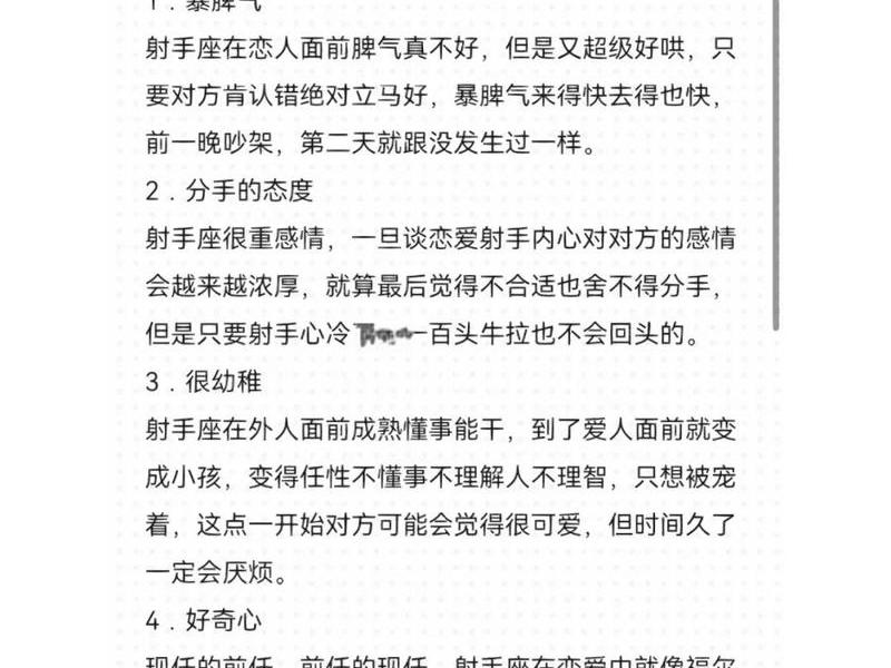 2021射手人际关系(2021年射手座人际关系) 2021射手人际关系(2021年射手座人际关系)