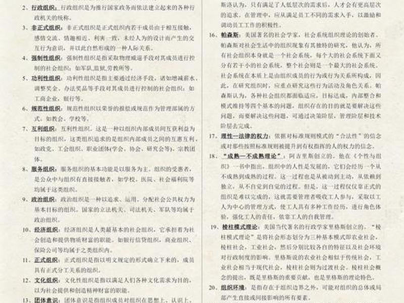 功利风气对人际关系的破坏,功利风气对人际关系的破坏是什么 功利风气对人际关系的破坏,功利风气对人际关系的破坏是什么
