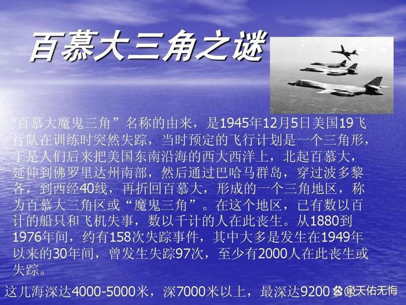 人际关系百慕大三角 人际关系中的百慕大三角