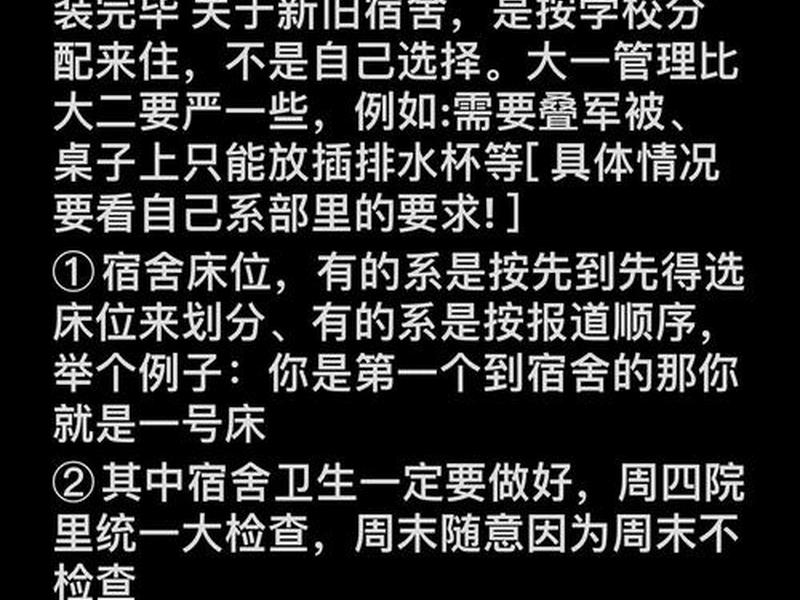 大学生宿舍人际关系调查目的、大学生宿舍人际关系调查目的是什么 大学生宿舍人际关系调查目的、大学生宿舍人际关系调查目的是什么