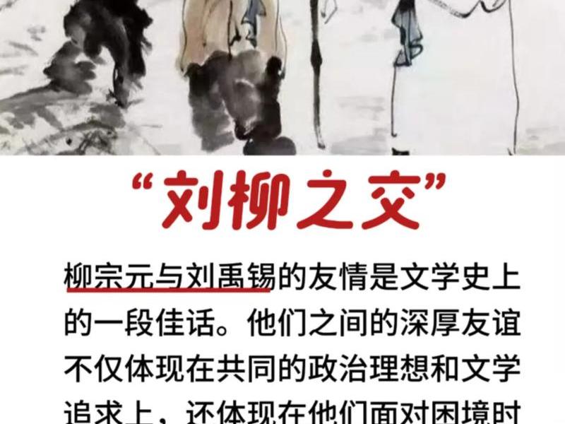 刘禹锡和哪位诗人关系很好,刘禹锡和哪位诗人关系很好呢 刘禹锡和哪位诗人关系很好,刘禹锡和哪位诗人关系很好呢