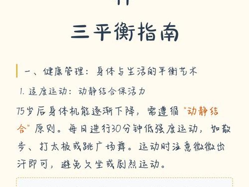 儿童社交健康指南 - 儿童社交健康指南内容