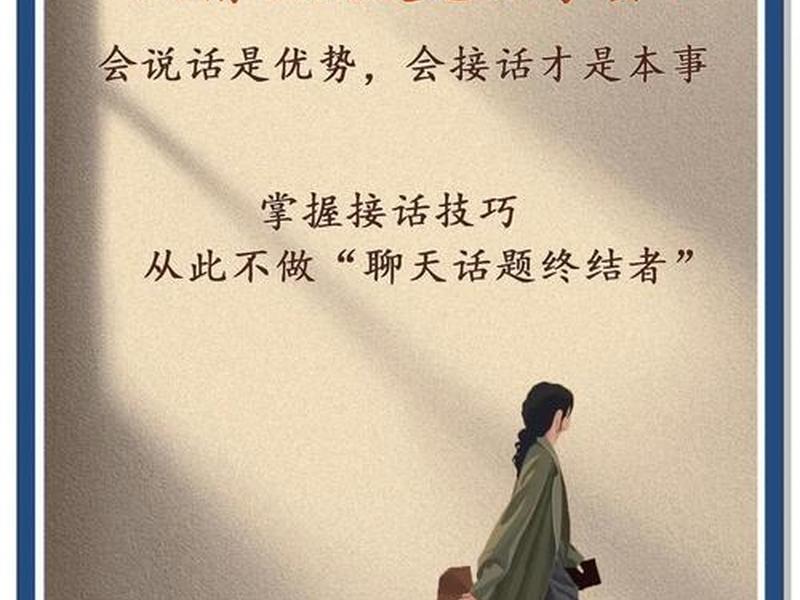 50条人情世故社交技巧,人情世故的技巧 50条人情世故社交技巧,人情世故的技巧