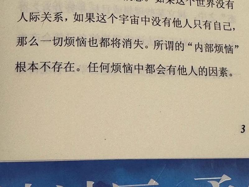 人的苦恼来自人际关系吗,人的所有烦恼都来自于人际关系 人的苦恼来自人际关系吗,人的所有烦恼都来自于人际关系