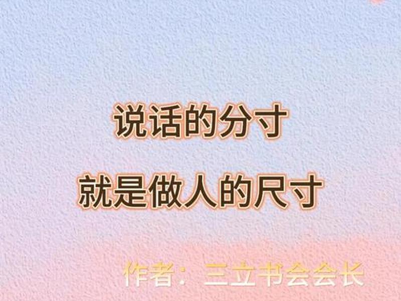 《分寸》核心人际关系法则;人际关系分寸感 《分寸》核心人际关系法则;人际关系分寸感
