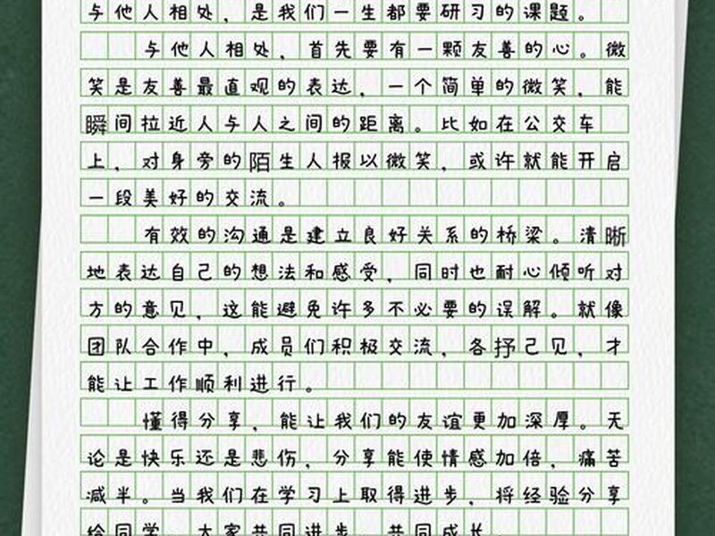 大学生人际关系作文题目、大学生人际关系作文题目新颖 大学生人际关系作文题目、大学生人际关系作文题目新颖
