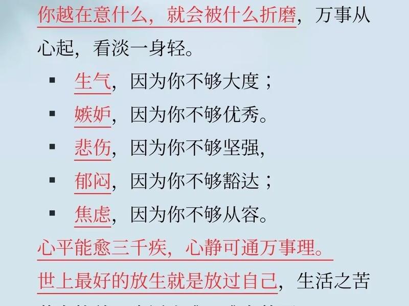 佛说如何才能运气变好（佛说运气不好时默念哪三句话）