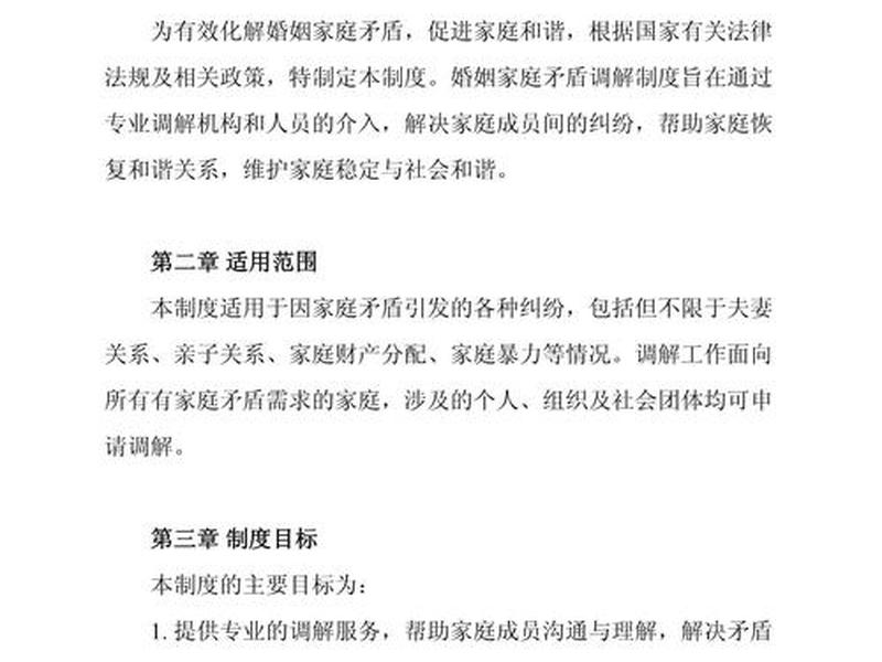 亲戚之间经济纠纷怎么解决、亲戚间有经济纠纷怎么处理 亲戚之间经济纠纷怎么解决、亲戚间有经济纠纷怎么处理