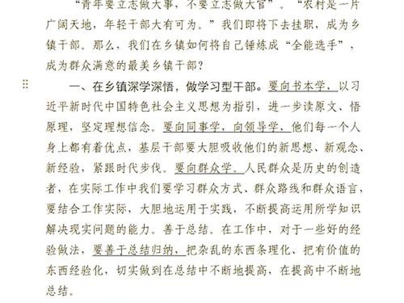 关于乡村人际关系的感想 - 关于乡村人际关系的感想和体会