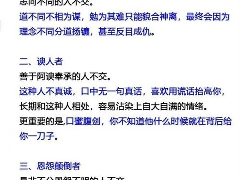 不属于人际关系的影响因素有哪些,不属于人际关系的影响因素有哪些呢 不属于人际关系的影响因素有哪些,不属于人际关系的影响因素有哪些呢
