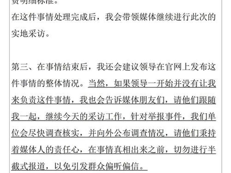 北京正规人际关系咨询收费 - 北京正规人际关系咨询收费多少 北京正规人际关系咨询收费 - 北京正规人际关系咨询收费多少