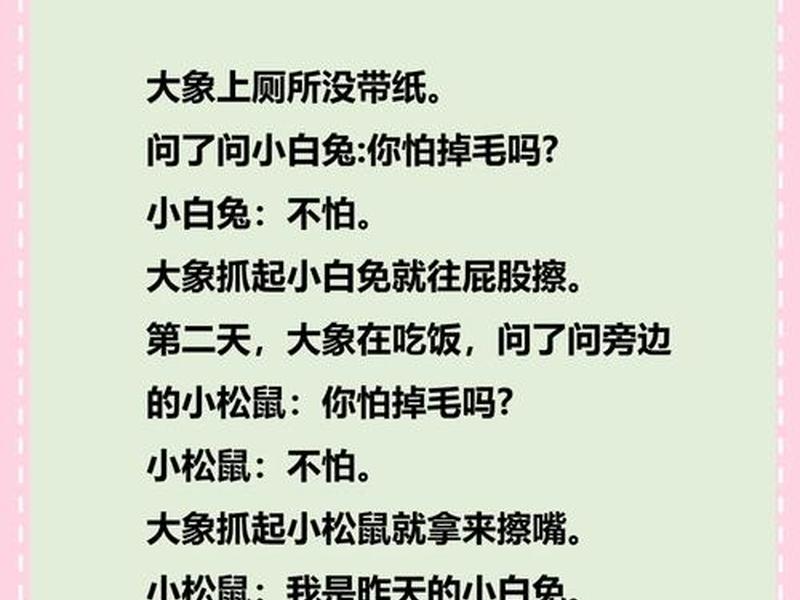 2018年尴尬段子 - 尴尬 段子 2018年尴尬段子 - 尴尬 段子