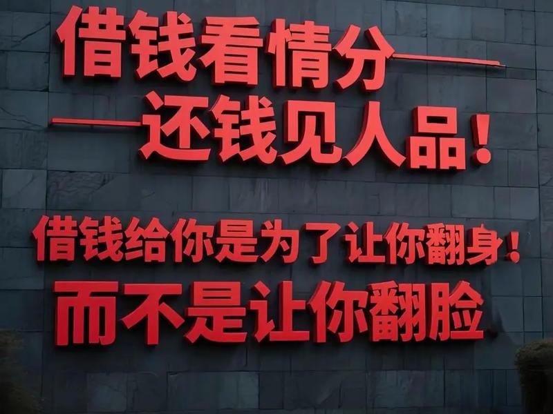 借钱是人际关系的法宝(借钱是人际关系的法宝吗) 借钱是人际关系的法宝(借钱是人际关系的法宝吗)