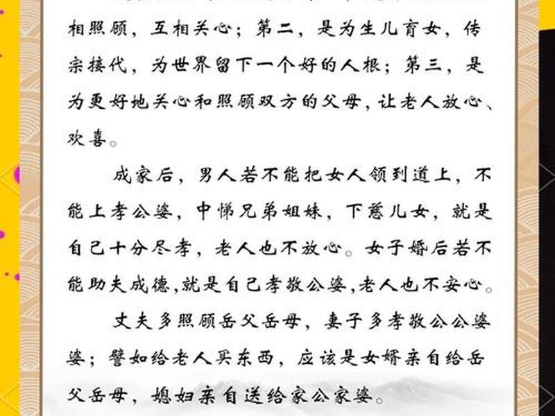 女婿的相处之道;女婿的相处之道全集 女婿的相处之道;女婿的相处之道全集