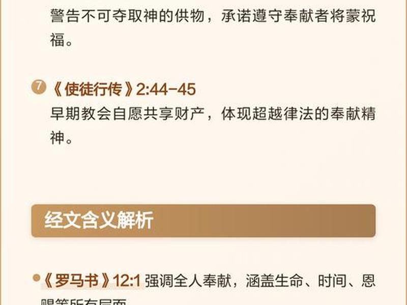 基督徒的人际关系(基督徒的人际关系 罗12-9~12) 基督徒的人际关系(基督徒的人际关系 罗12-9~12)