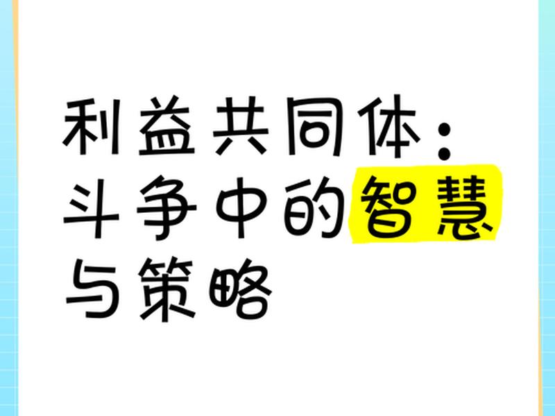利益联结机制问题、利益联结机制问题有哪些