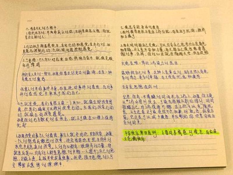 卡耐基的人际关系学 - 卡耐基的人际关系学读后感 卡耐基的人际关系学 - 卡耐基的人际关系学读后感