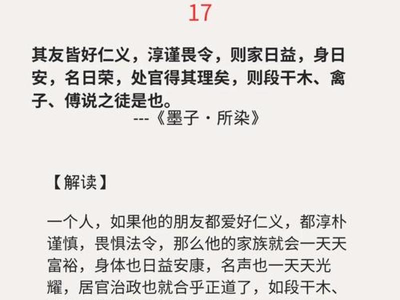 关于人际关系的古话句子;关于人际关系的古话句子有哪些 关于人际关系的古话句子;关于人际关系的古话句子有哪些