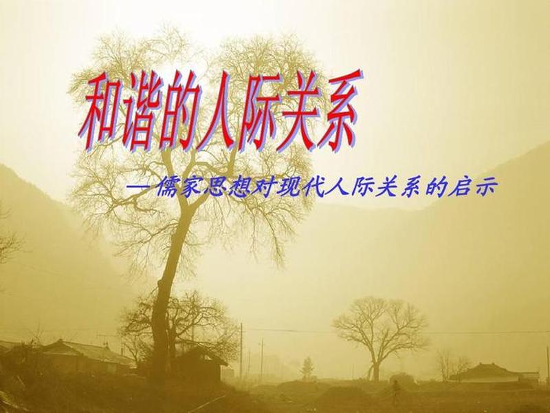 企业人际关系提升策略，企业人际关系提升策略论文