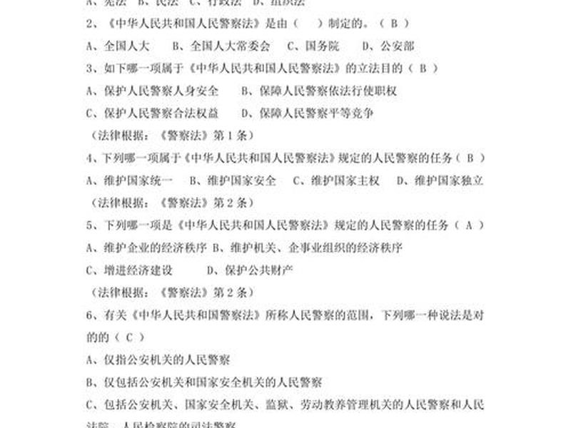 公安人际关系面试题,公安人际关系面试题目 公安人际关系面试题,公安人际关系面试题目