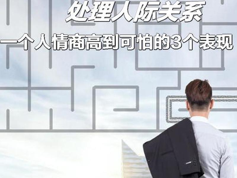 处理人际关系能力很差的人、处理人际关系能力很差的人叫什么 处理人际关系能力很差的人、处理人际关系能力很差的人叫什么