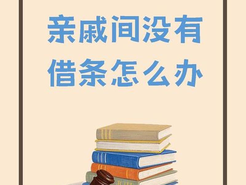亲戚没有借钱关系疏远、亲戚没有借钱关系疏远怎么办 亲戚没有借钱关系疏远、亲戚没有借钱关系疏远怎么办
