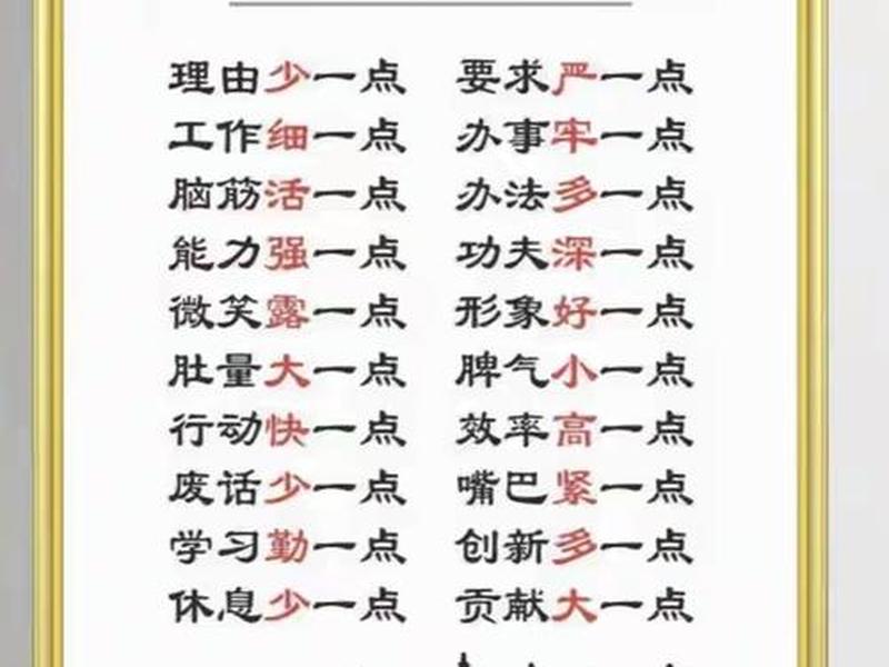 从工作态度看人品(从工作态度看人品怎么写) 从工作态度看人品(从工作态度看人品怎么写)