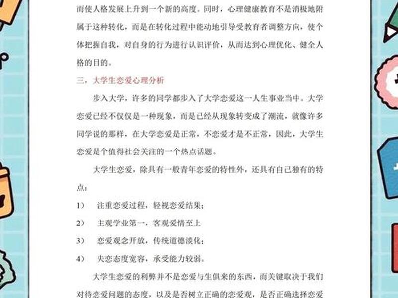 大学生人际关系的改善建议 大学生人际关系的改善建议有哪些 大学生人际关系的改善建议 大学生人际关系的改善建议有哪些
