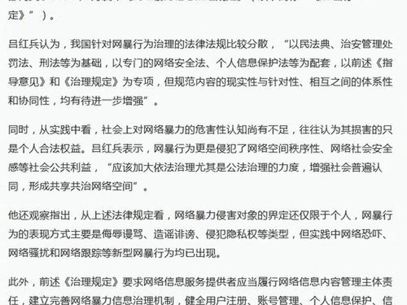公务员处理网络暴力的能力、公务员处理网络暴力的能力有哪些 公务员处理网络暴力的能力、公务员处理网络暴力的能力有哪些