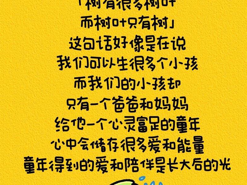 和孩子关系疏远文案;和孩子关系疏远文案短句 和孩子关系疏远文案;和孩子关系疏远文案短句