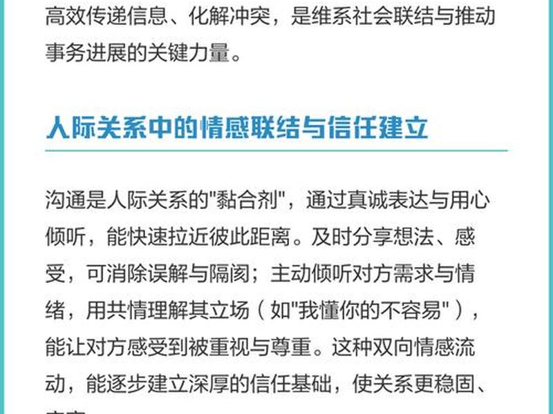 大学生人际沟通存在的问题及分析;大学生人际沟通存在的问题及分析怎么写 大学生人际沟通存在的问题及分析;大学生人际沟通存在的问题及分析怎么写