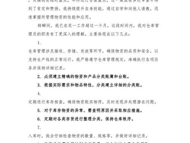 仓管员为什么干不长久 仓管员为什么干不长久工作 仓管员为什么干不长久 仓管员为什么干不长久工作