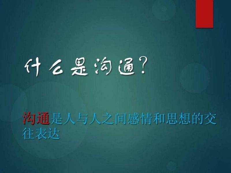 全科医学人际关系、全科医学人际关系论文 全科医学人际关系、全科医学人际关系论文
