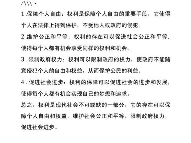 剥夺他人的权利,剥夺他人的权利怎么处理 剥夺他人的权利,剥夺他人的权利怎么处理
