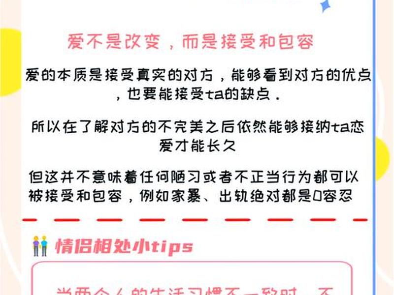 大学生如何培养恋爱的能力,大学生如何培养恋爱的能力和价值观 大学生如何培养恋爱的能力,大学生如何培养恋爱的能力和价值观