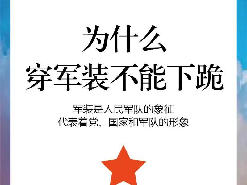 军人之间应当保持健康纯洁的相互关系、军人之间应当保持健康纯洁的相互关系严禁 军人之间应当保持健康纯洁的相互关系、军人之间应当保持健康纯洁的相互关系严禁