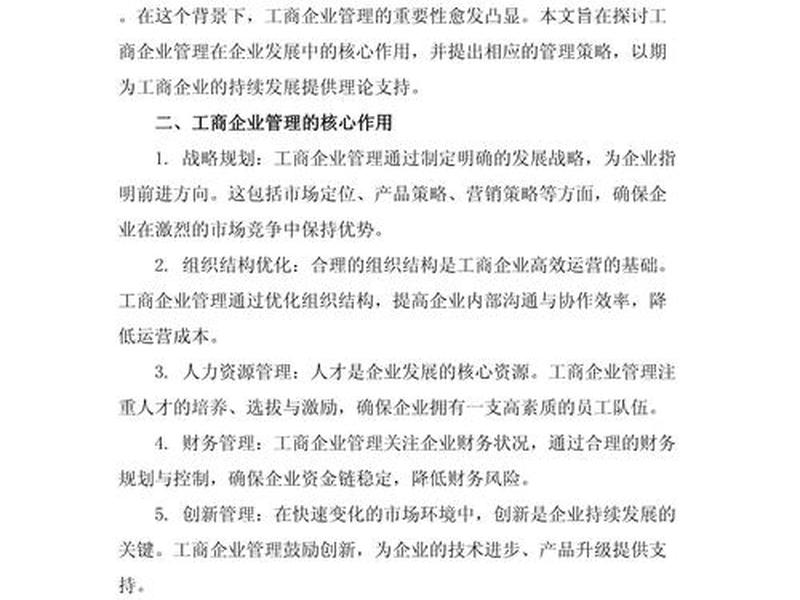 关于人际关系学、关于人际关系学的论文 关于人际关系学、关于人际关系学的论文