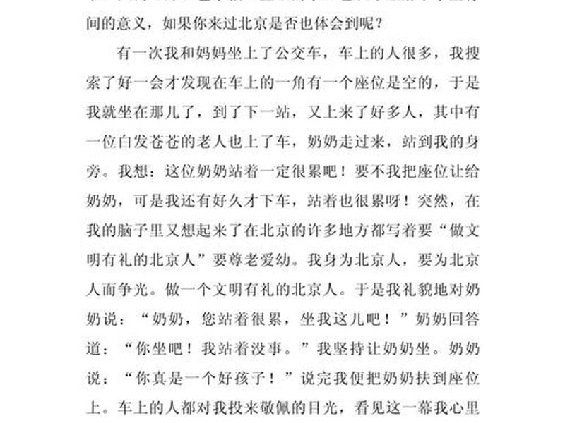 关于礼仪的作文四百字 - 关于礼仪的作文四百字初中 关于礼仪的作文四百字 - 关于礼仪的作文四百字初中