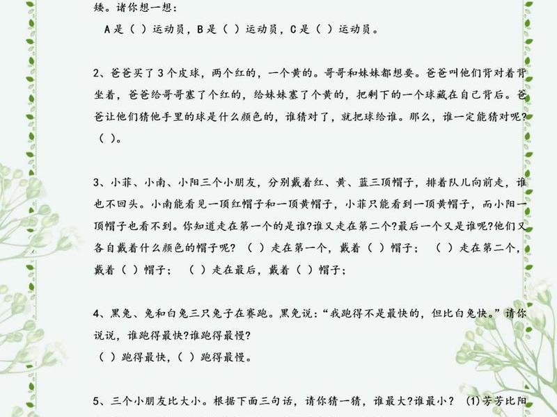 24节人际关系思维训练题;24节人际关系思维训练题及答案 24节人际关系思维训练题;24节人际关系思维训练题及答案