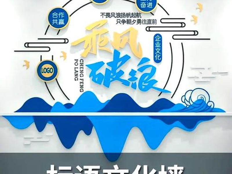 公司团队励志标语墙贴(公司企业团队励志标语) 公司团队励志标语墙贴(公司企业团队励志标语)