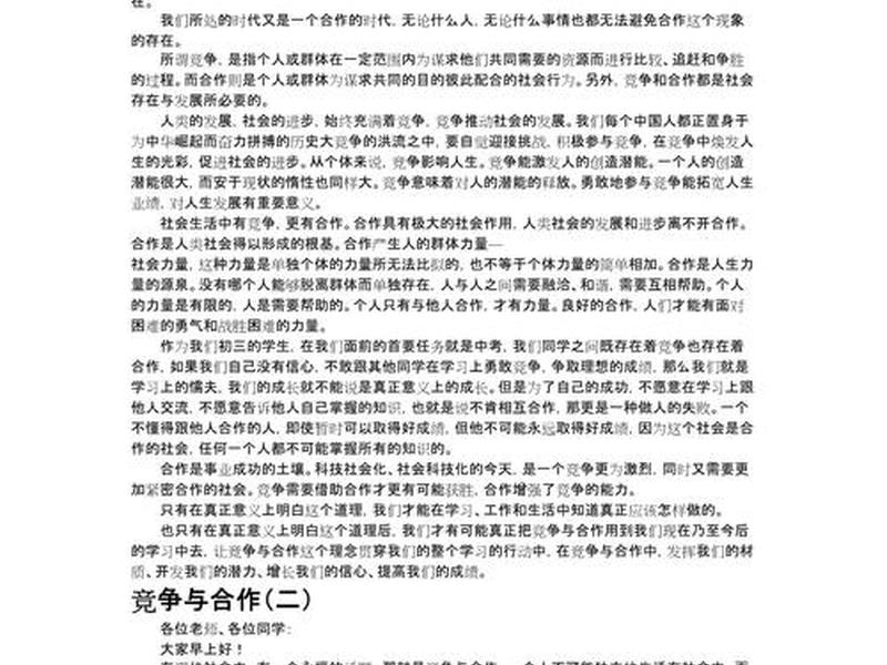 企业过度竞争的例子 - 企业过度竞争的例子有哪些 企业过度竞争的例子 - 企业过度竞争的例子有哪些