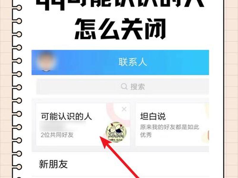 今日头条会推荐可能认识的人吗;今日头条会推荐可能认识的人吗是真的吗 今日头条会推荐可能认识的人吗;今日头条会推荐可能认识的人吗是真的吗