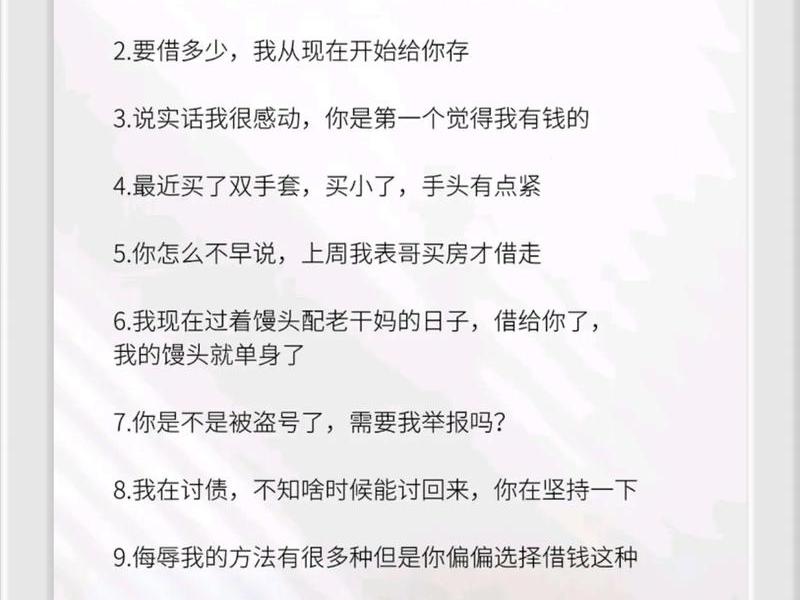 不借钱的人际关系原则(不借钱的人际关系原则有哪些) 不借钱的人际关系原则(不借钱的人际关系原则有哪些)