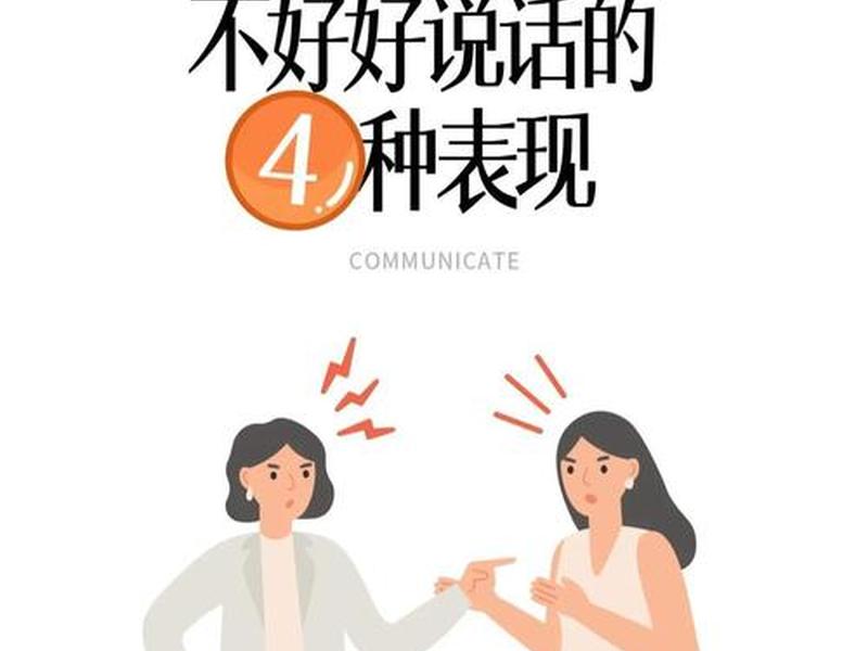 口语交际中听与说的关系 - 如何看待口语交际中听与说的关系 口语交际中听与说的关系 - 如何看待口语交际中听与说的关系