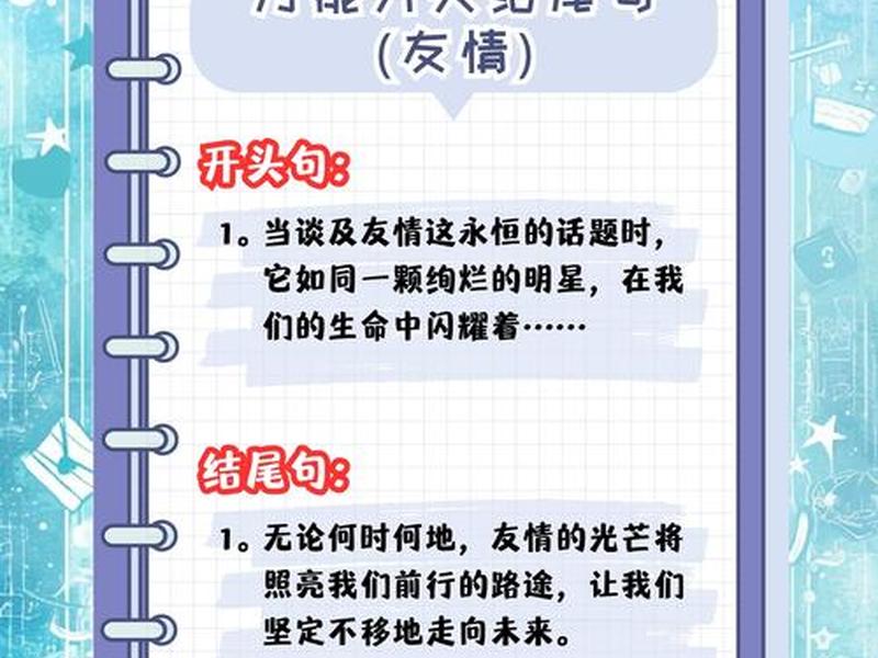关于人际交往的作文结尾 - 关于人际交往的作文结尾优美句子 关于人际交往的作文结尾 - 关于人际交往的作文结尾优美句子