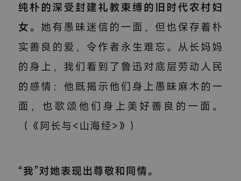 关于长妈妈的事件(关于长妈妈的事件和特点) 关于长妈妈的事件(关于长妈妈的事件和特点)