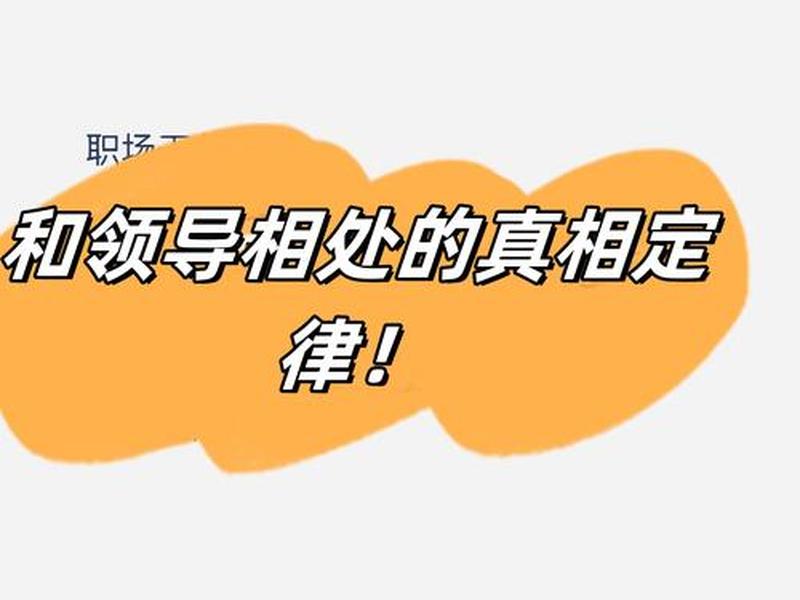 办公室人际关系的重要性、办公室人际关系的重要性和意义 办公室人际关系的重要性、办公室人际关系的重要性和意义