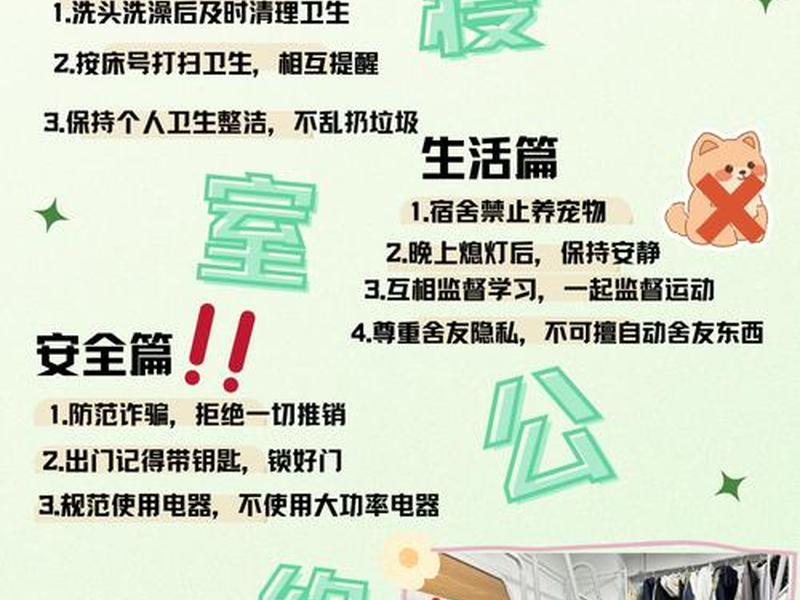 大学生寝室人际关系的对策 大学生寝室人际关系的对策有哪些 大学生寝室人际关系的对策 大学生寝室人际关系的对策有哪些