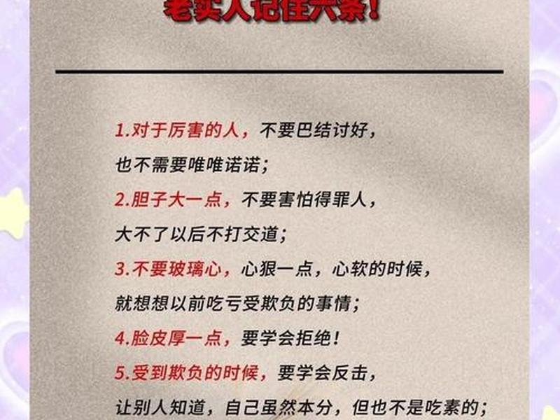 不要太去迷信所谓的人际关系,做人不能太迷信 不要太去迷信所谓的人际关系,做人不能太迷信